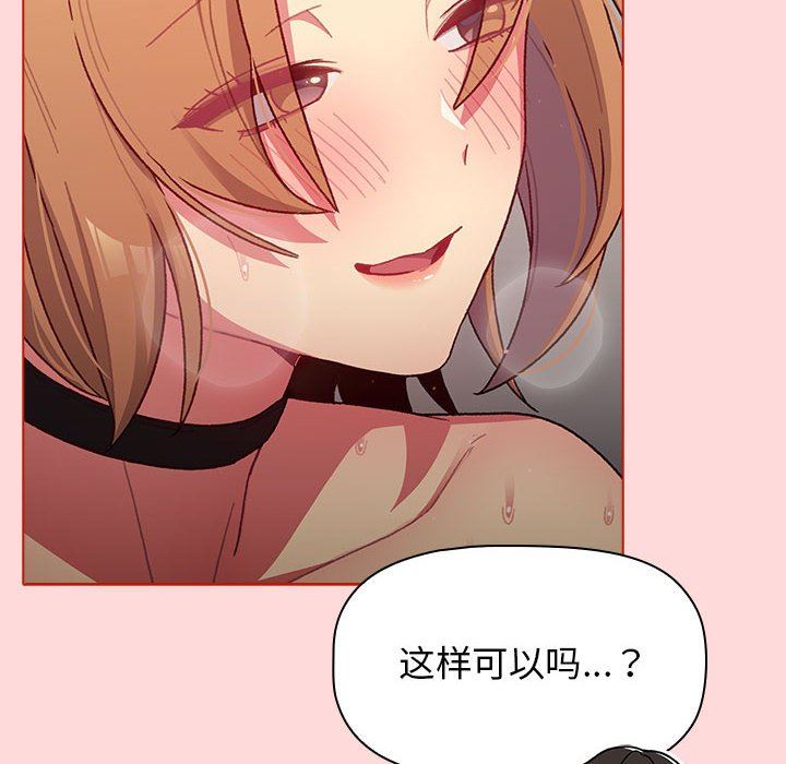 分组换换爱第36话