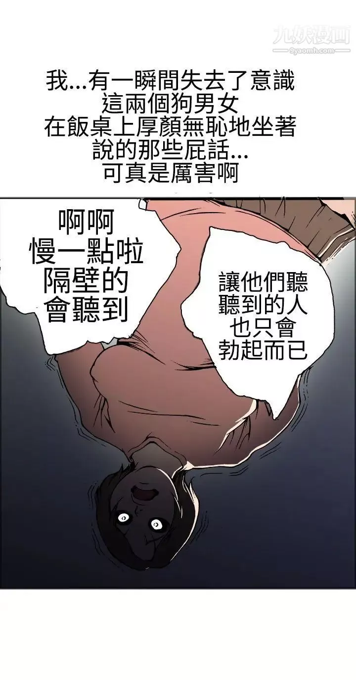 暧昧-第17话 - 图片 32