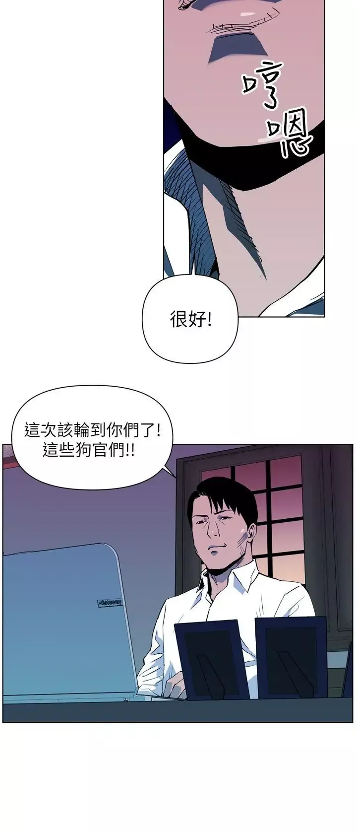 清道夫K第7話
