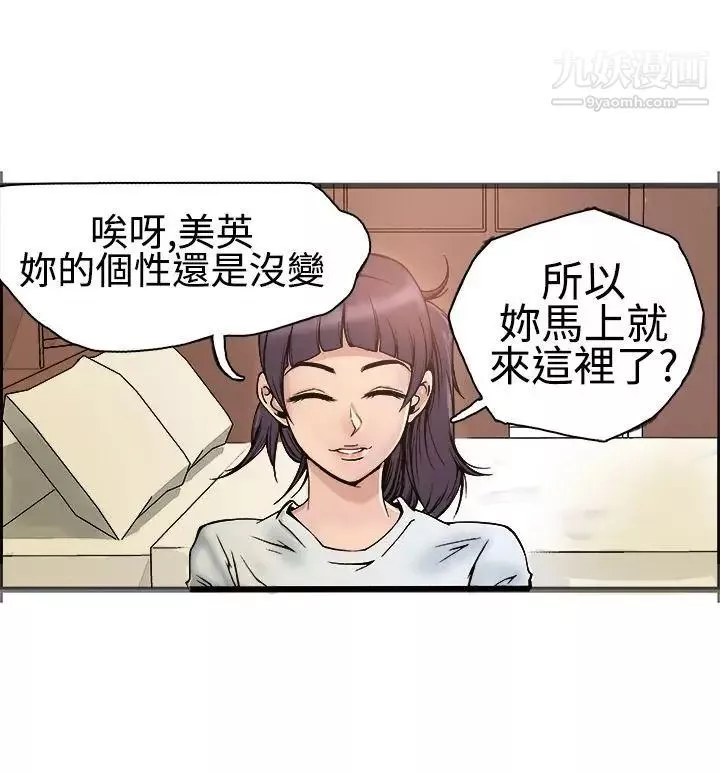 曖昧第17話