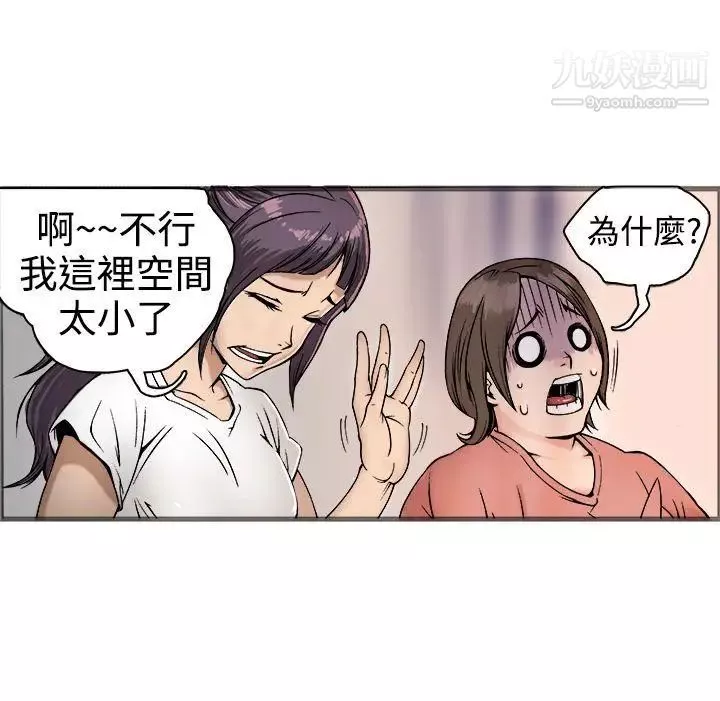 曖昧第17話