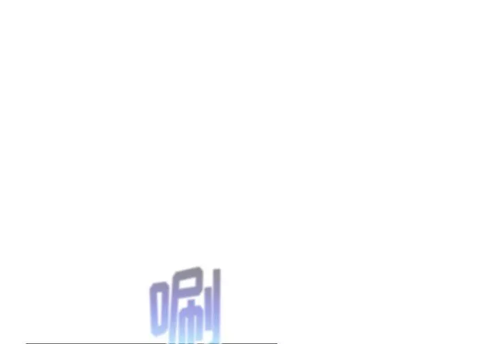 分组换换爱-第37话 - 图片 2