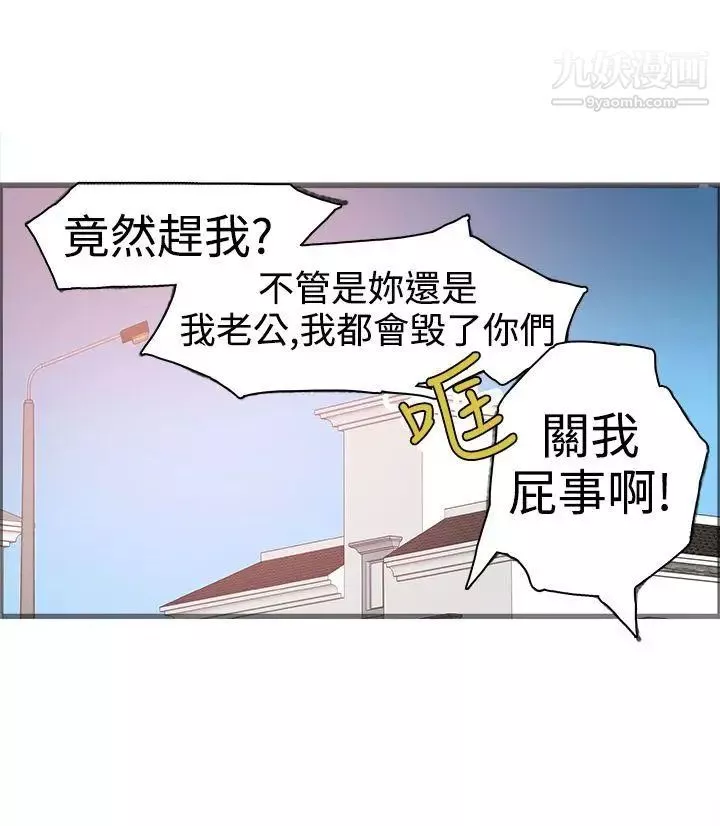 曖昧第17話
