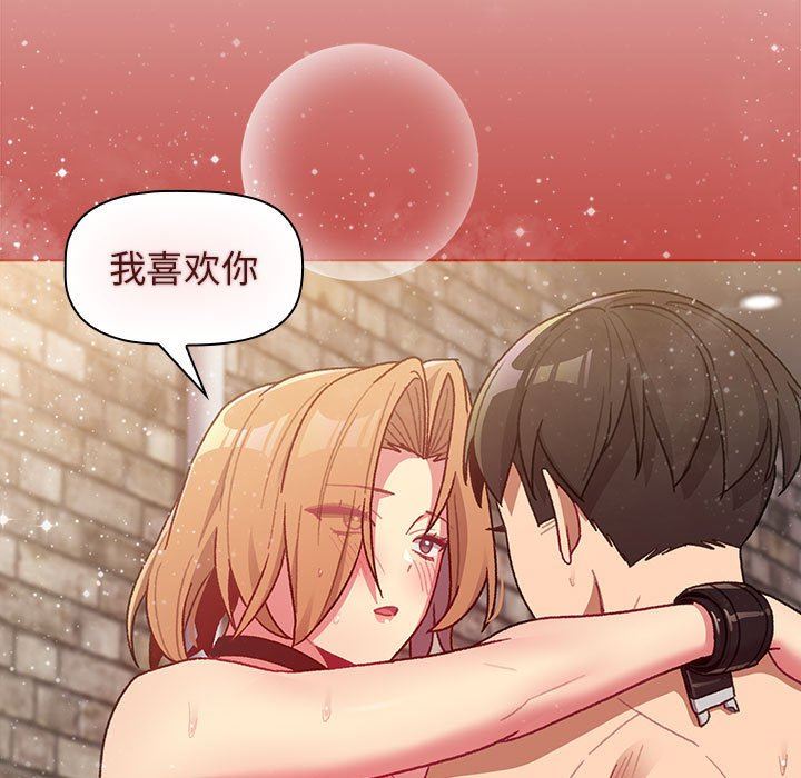 分组换换爱第37话