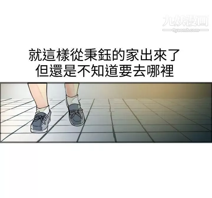 曖昧第17話