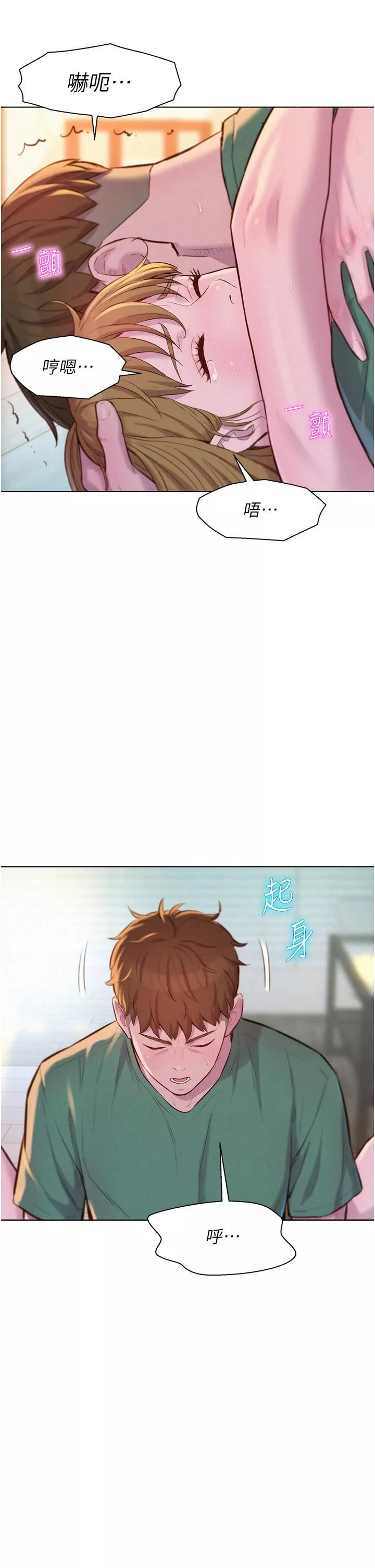 浪漫露營第37話-想做幾次…都可以!!