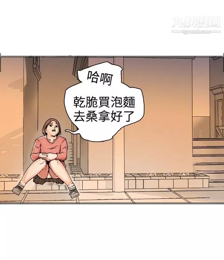 暧昧-第17话 - 图片 52