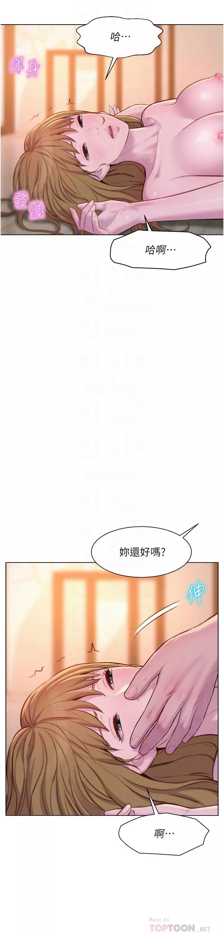 浪漫露營第37話-想做幾次…都可以!!