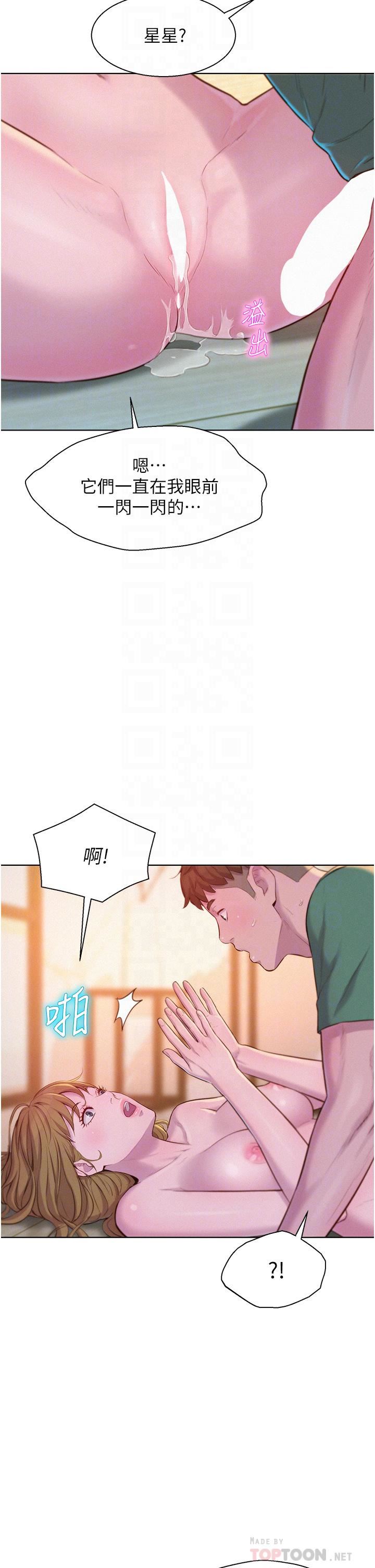 浪漫露營第37話-想做幾次…都可以!!