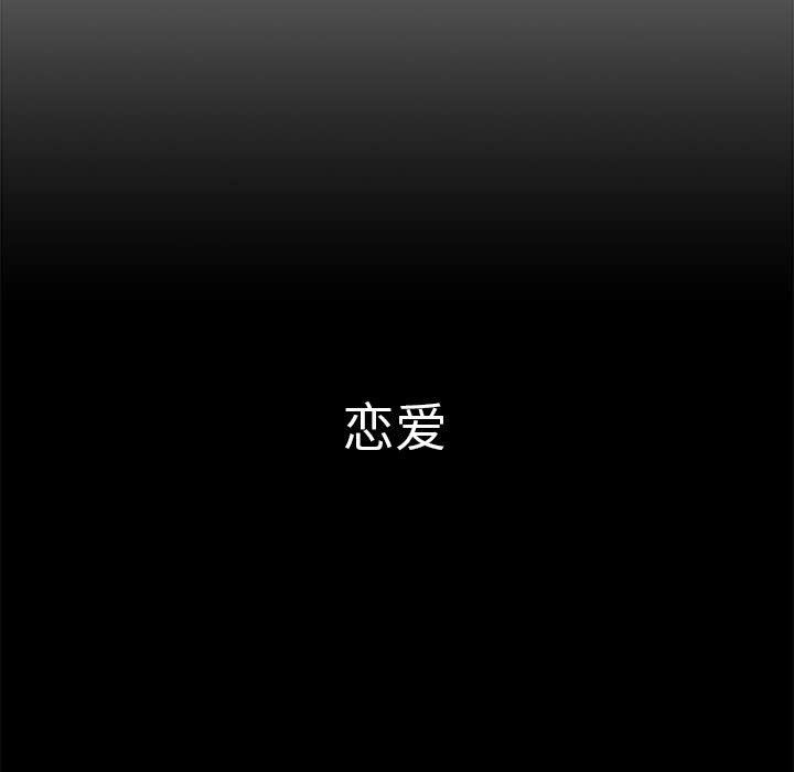 分组换换爱第37话