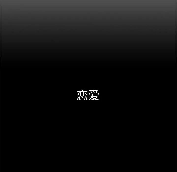 分组换换爱-第37话 - 图片 23