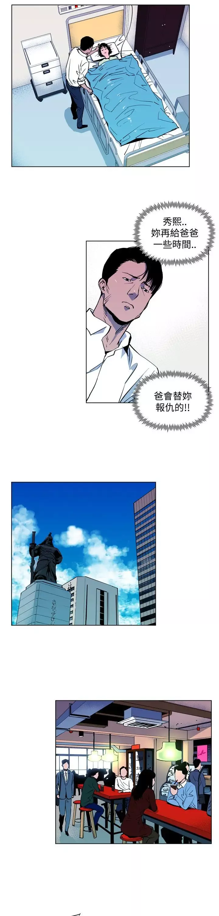 清道夫K第8話