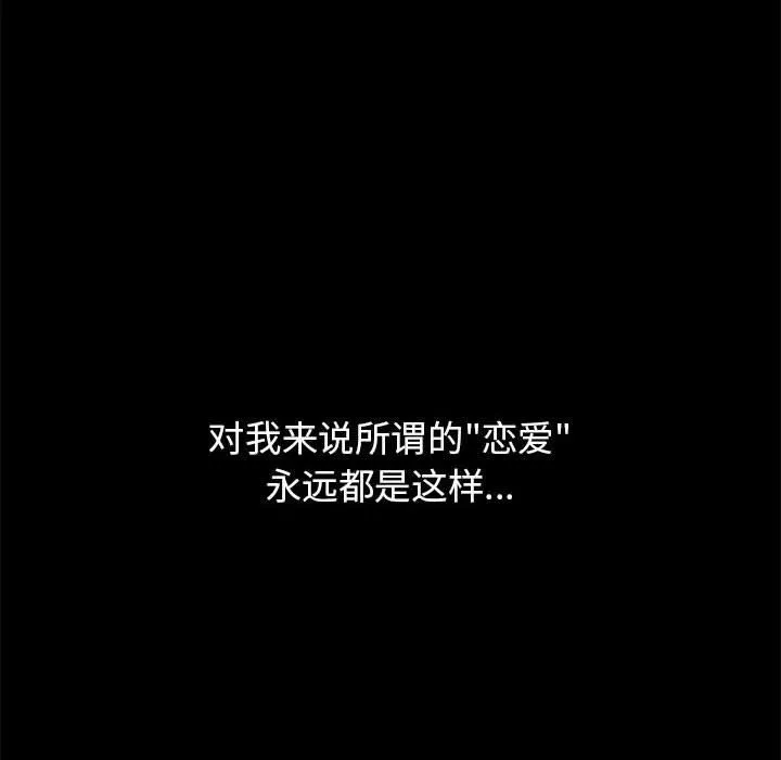 分组换换爱-第37话 - 图片 24