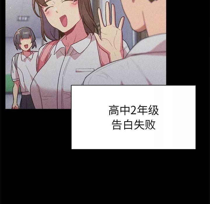 分組換換愛第37話