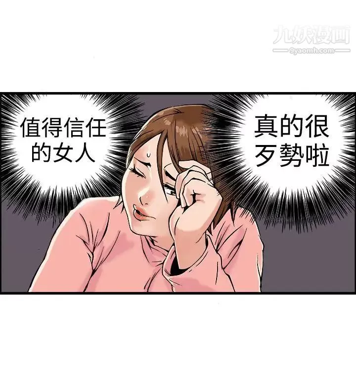 曖昧第18話