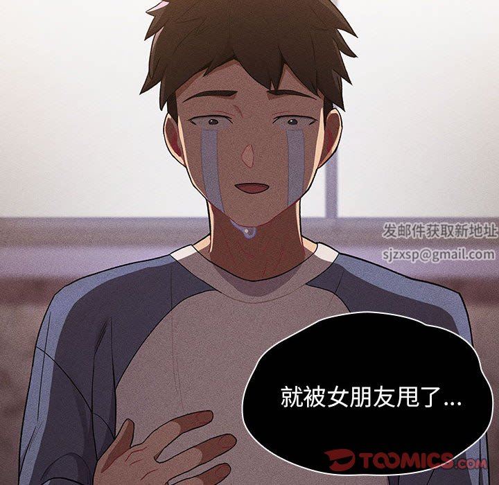 分组换换爱第37话