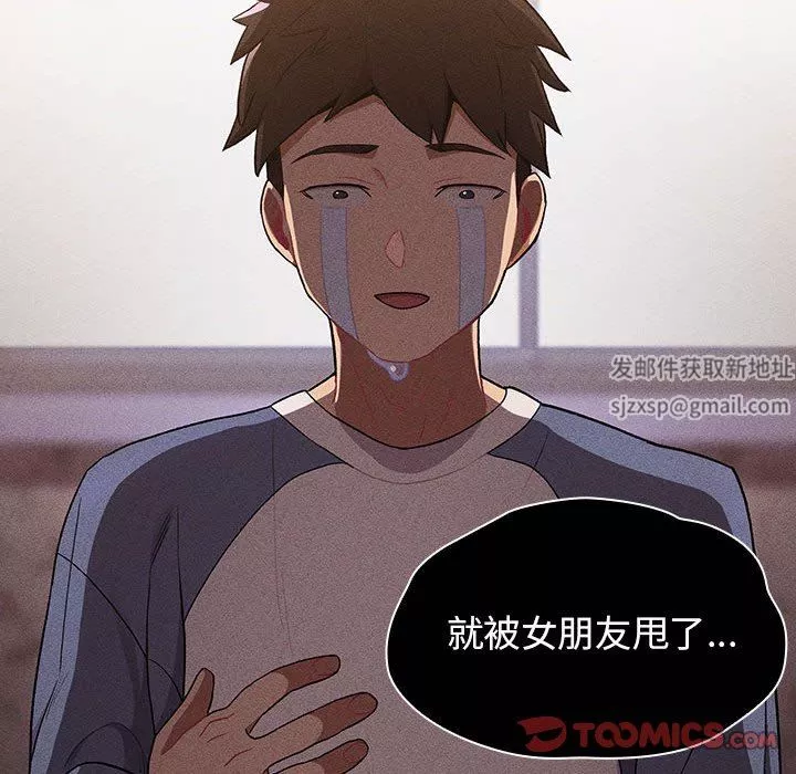 分组换换爱-第37话 - 图片 30