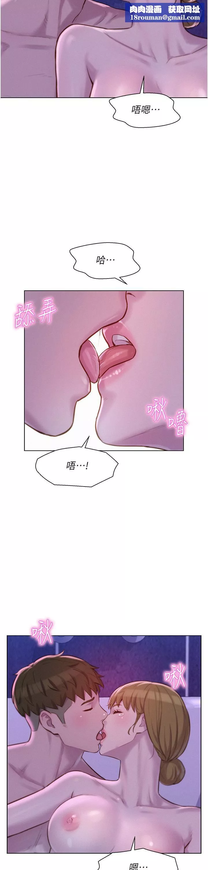 浪漫露營第37話-想做幾次…都可以!!