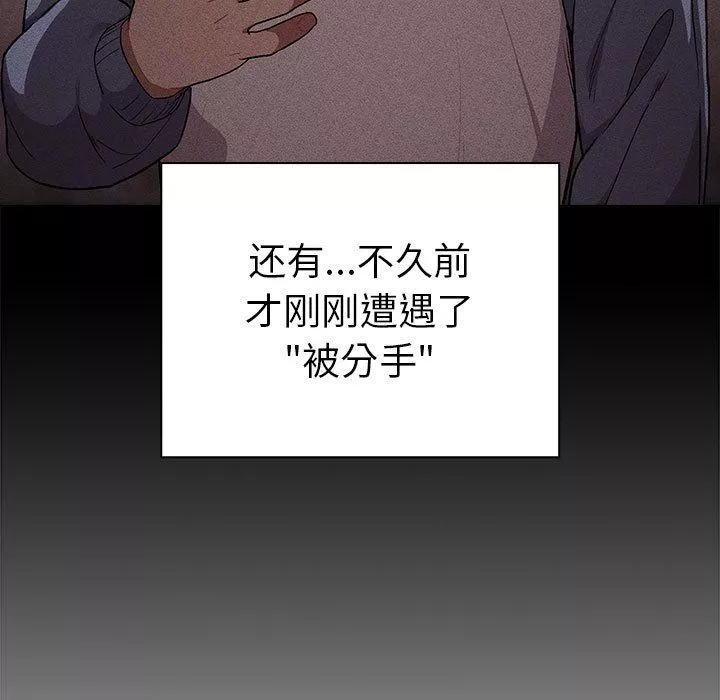 分组换换爱-第37话 - 图片 31
