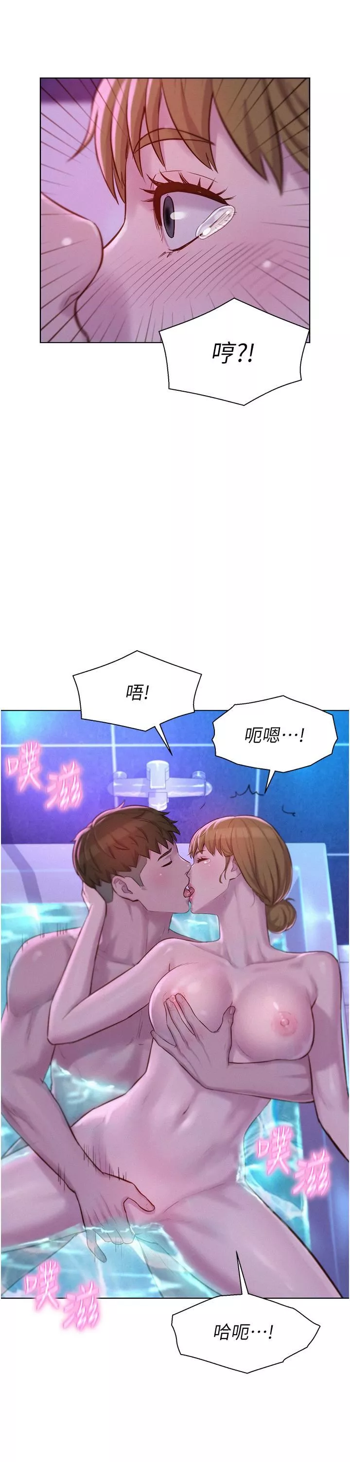 浪漫露营-第37话-想做几次…都可以!! - 图片 24