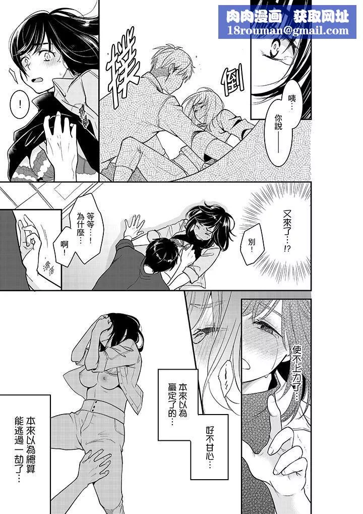 妳的丈夫，被我睡了。第35話