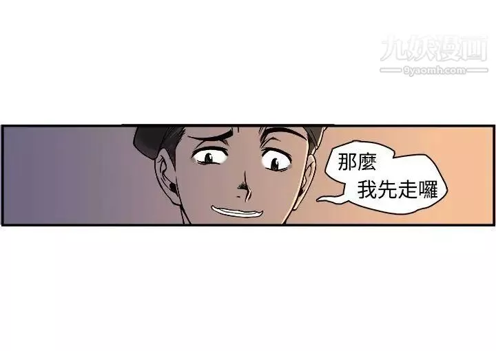 暧昧-第18话 - 图片 9