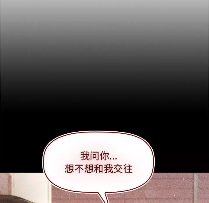 分组换换爱-第37话 - 图片 36