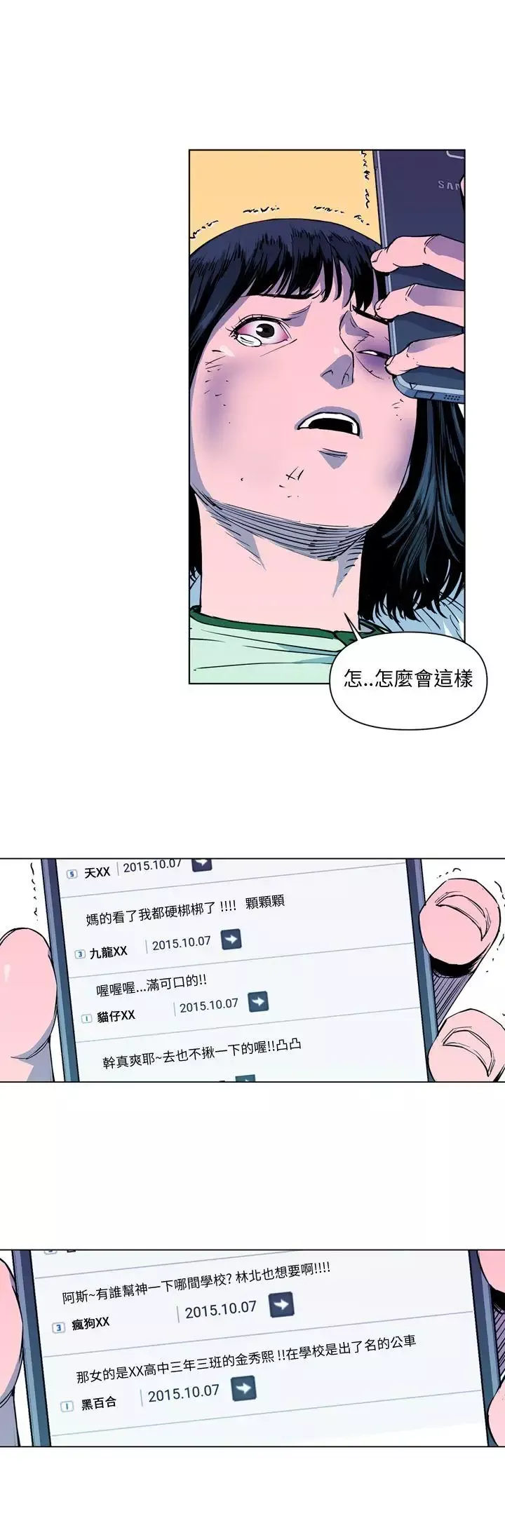 清道夫K-第8话 - 图片 15