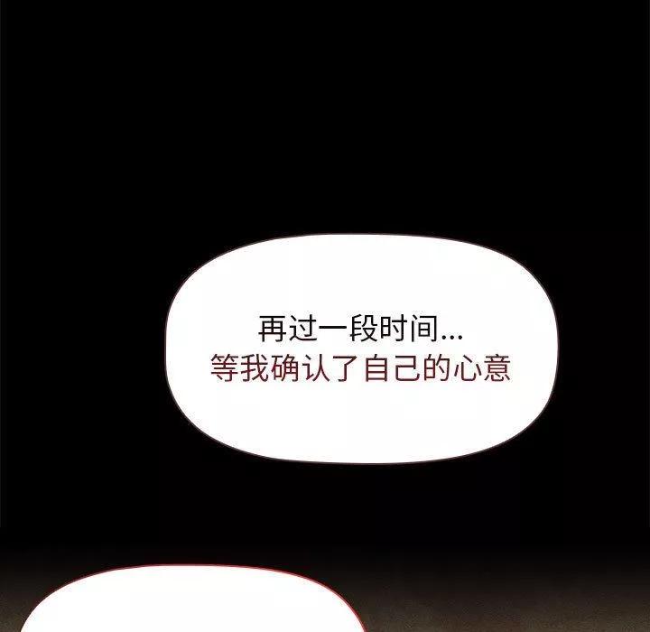 分組換換愛第37話