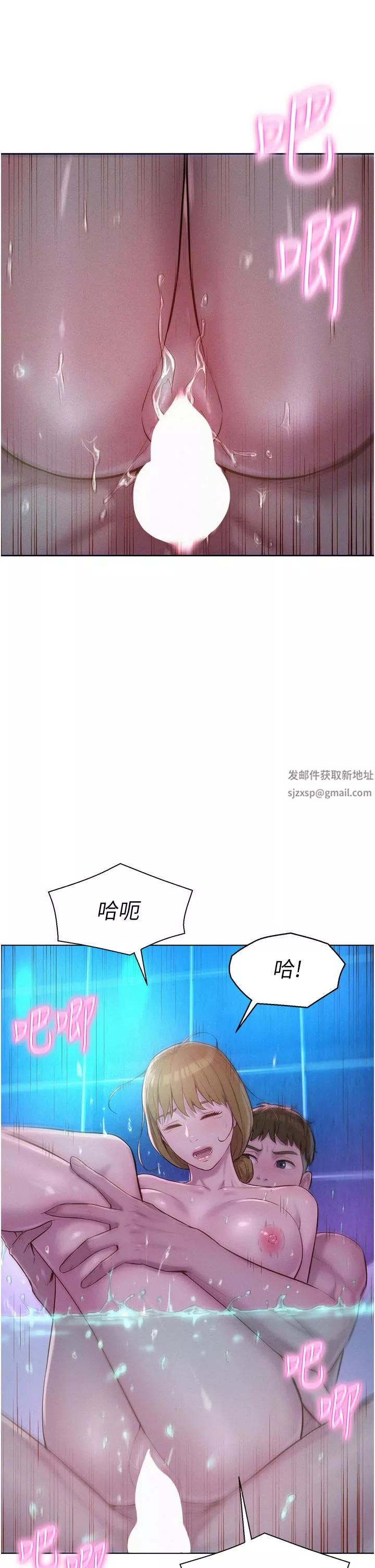 浪漫露營第37話-想做幾次…都可以!!