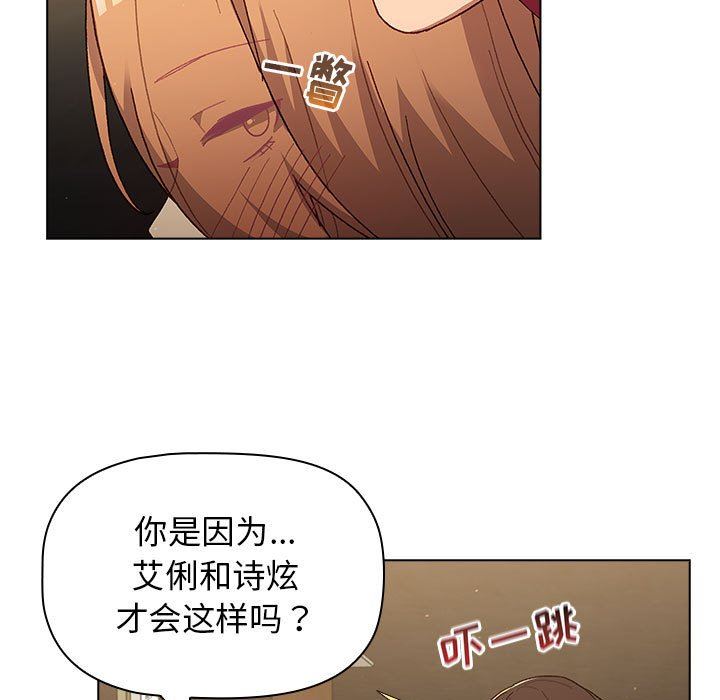 分组换换爱第37话