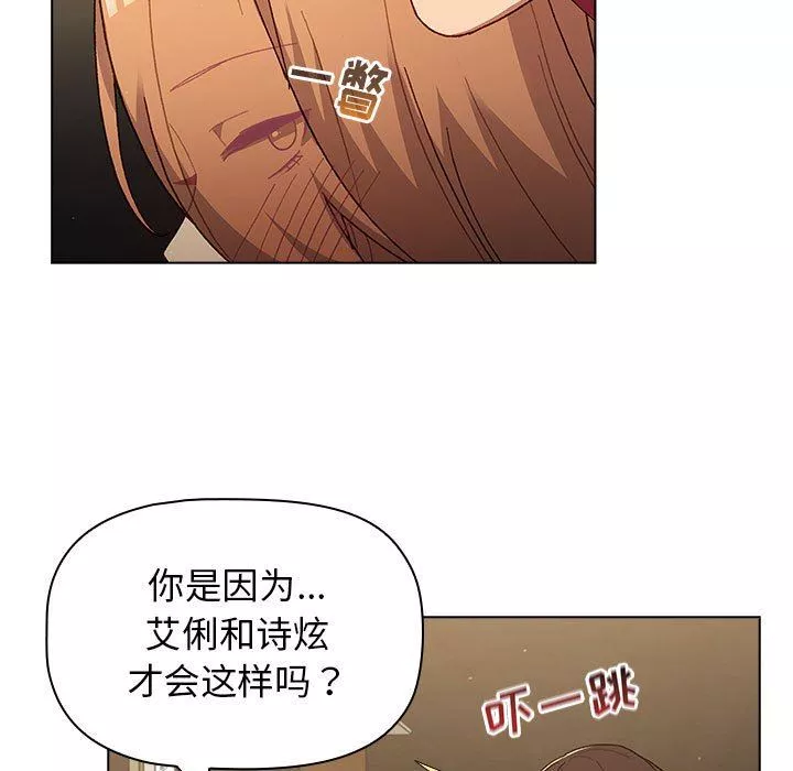 分組換換愛第37話