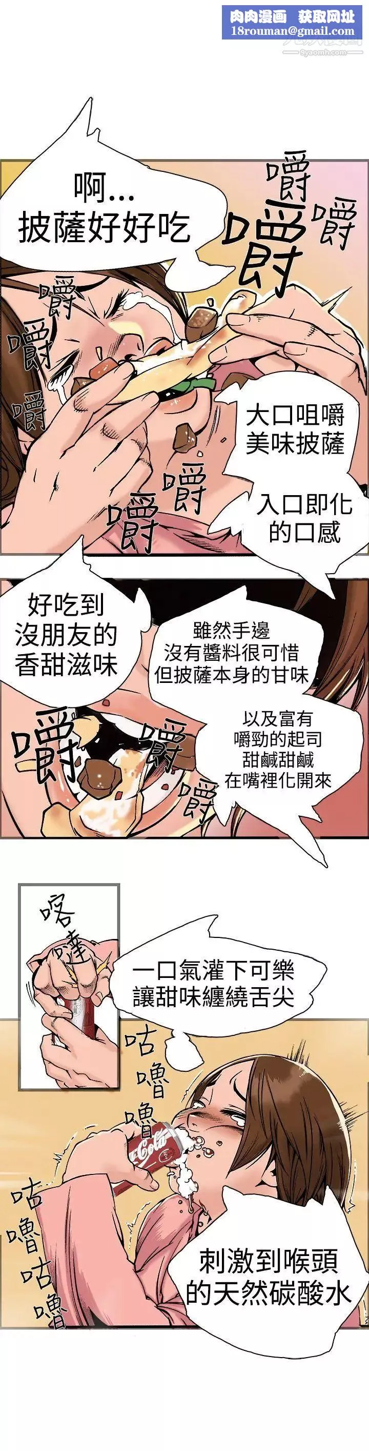 曖昧第18話
