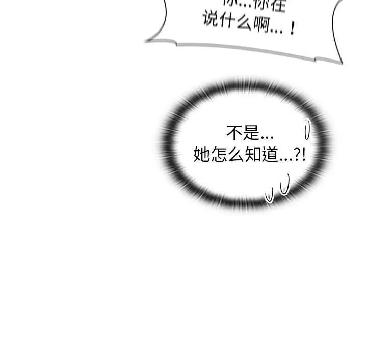 分组换换爱-第37话 - 图片 47
