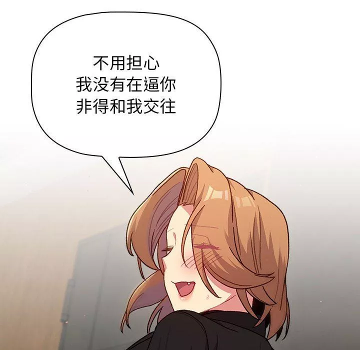 分组换换爱-第37话 - 图片 48