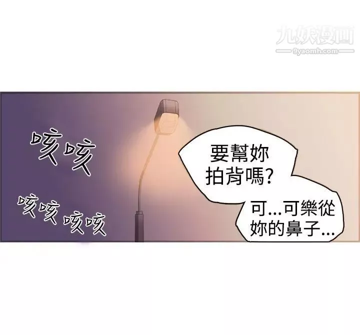 曖昧第18話
