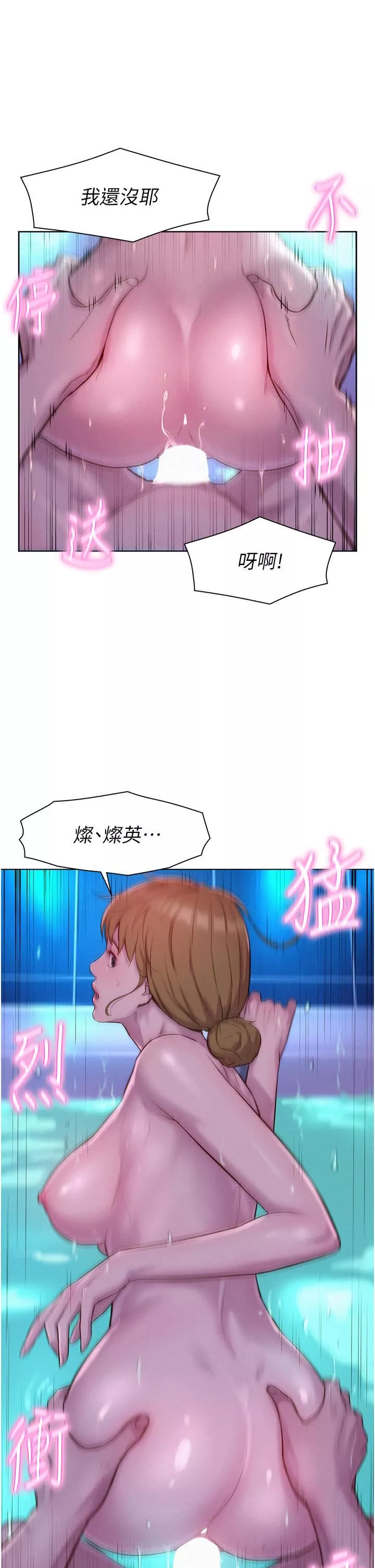 浪漫露營第37話-想做幾次…都可以!!