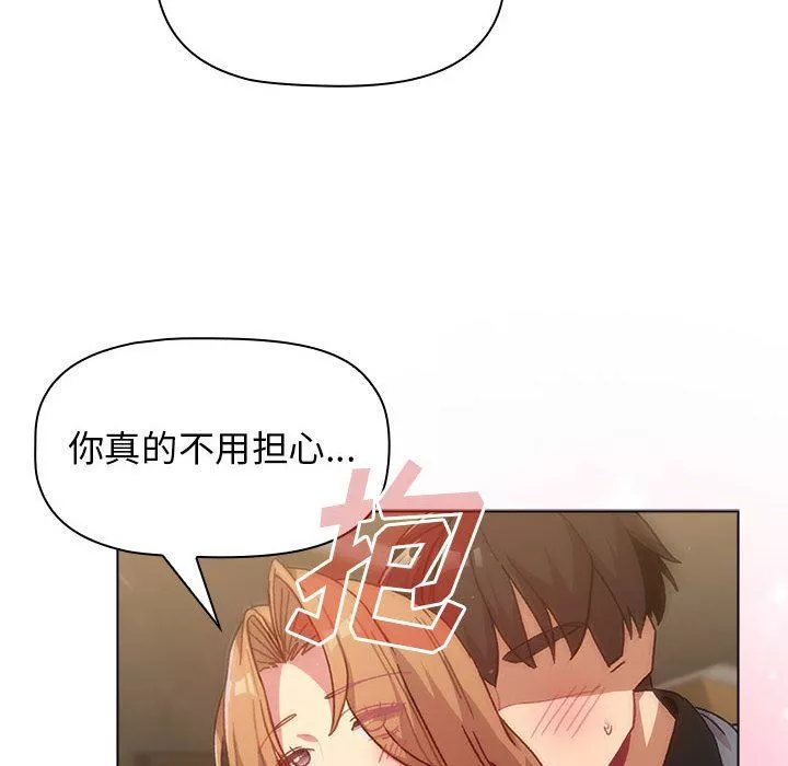 分组换换爱-第37话 - 图片 52