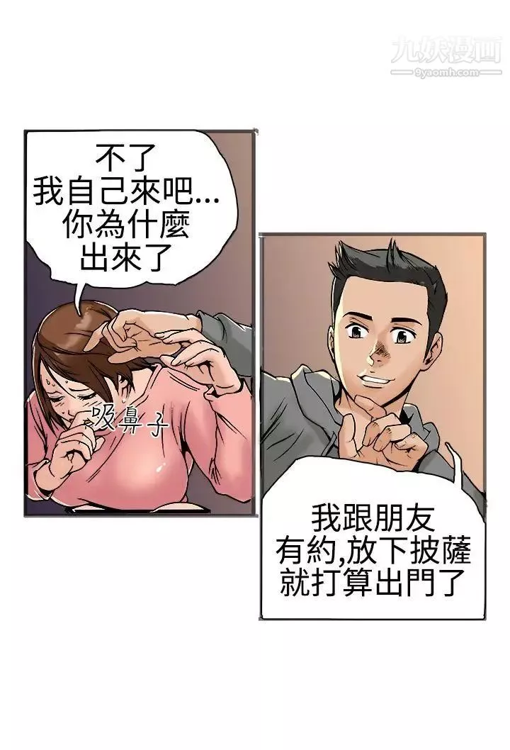 暧昧-第18话 - 图片 27