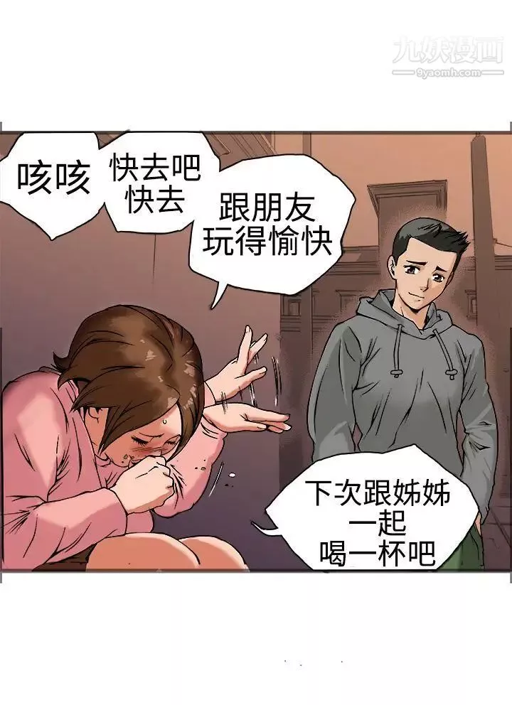 暧昧-第18话 - 图片 29