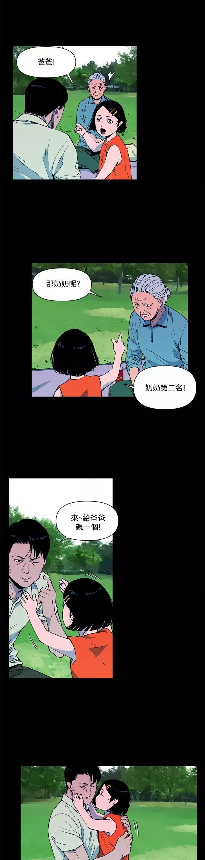 清道夫K-第9话 - 图片 9