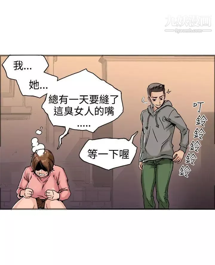 暧昧-第18话 - 图片 35