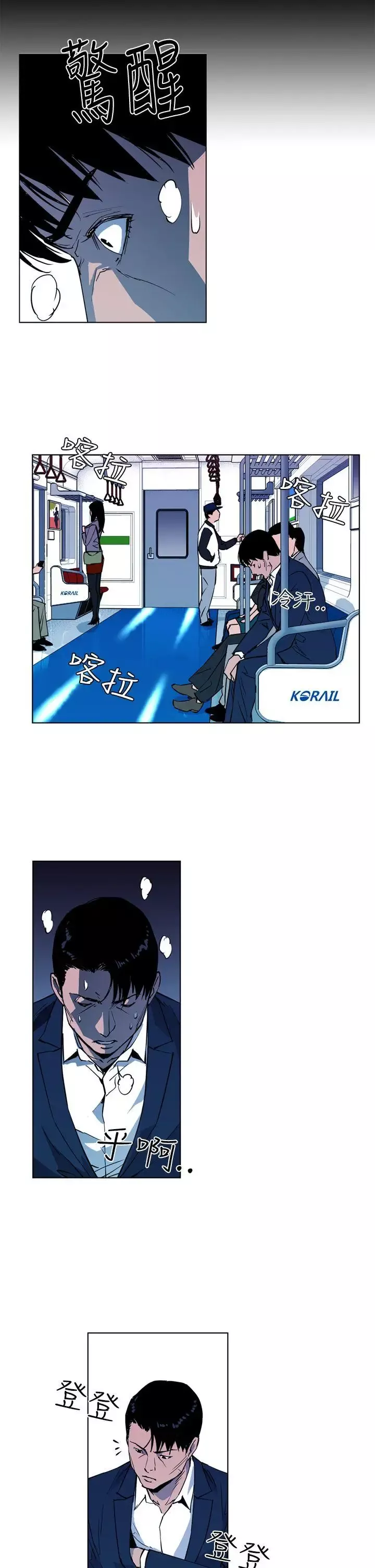 清道夫K第9話