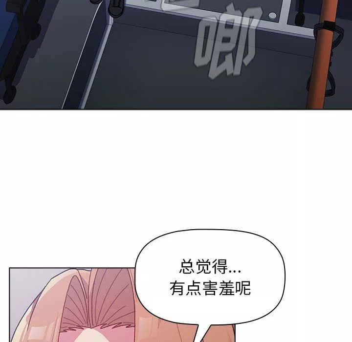 分組換換愛第37話