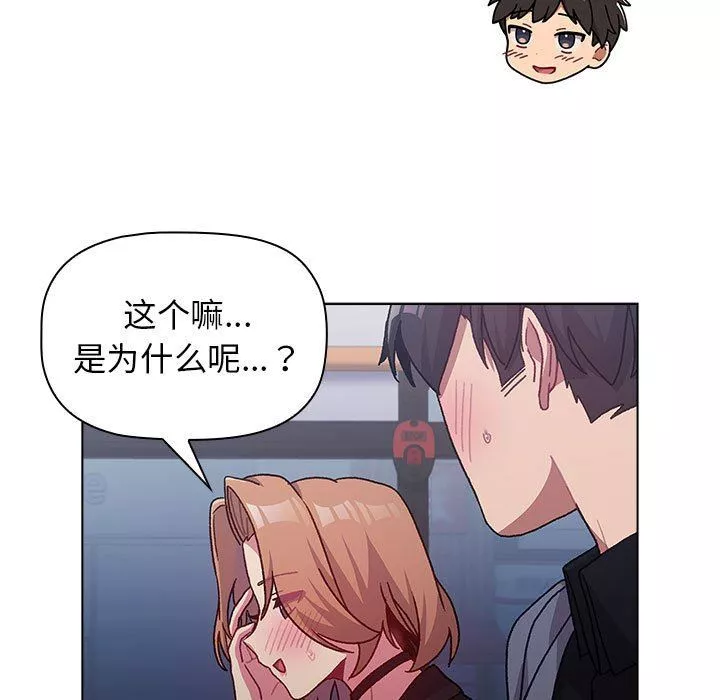 分组换换爱-第37话 - 图片 65