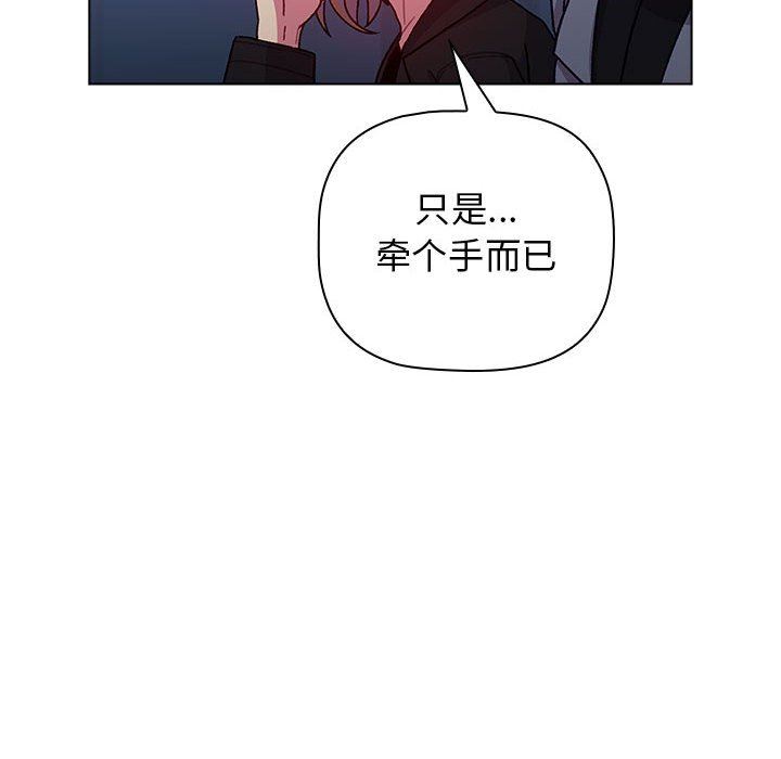 分组换换爱第37话