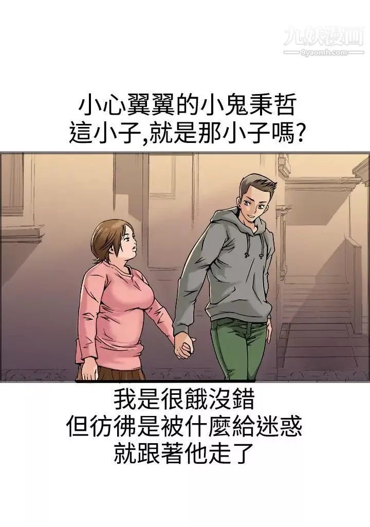 暧昧-第18话 - 图片 40