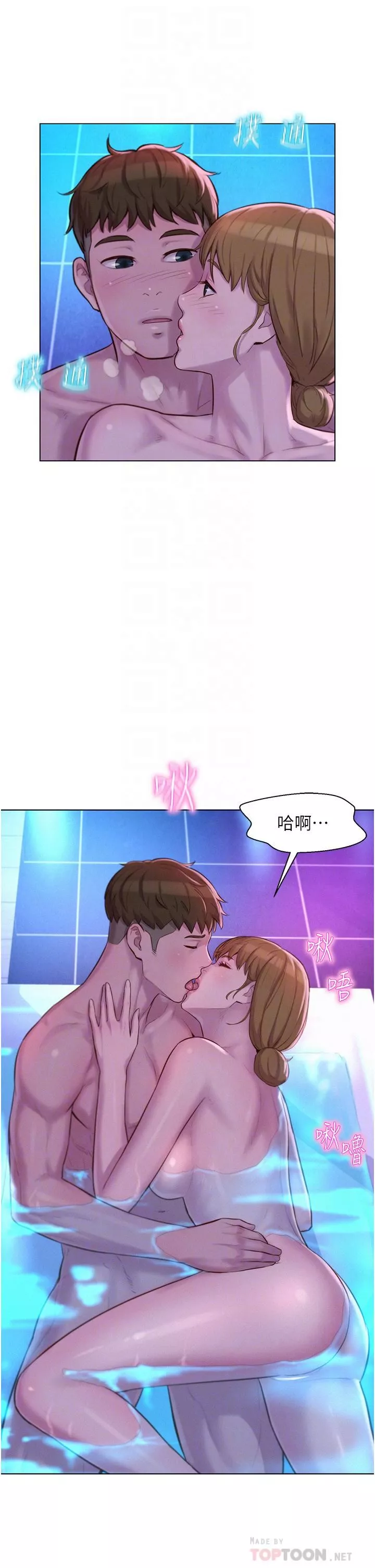 浪漫露营-第38话-猝不及防的修罗场 - 图片 6