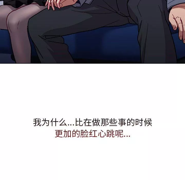 分组换换爱-第37话 - 图片 70