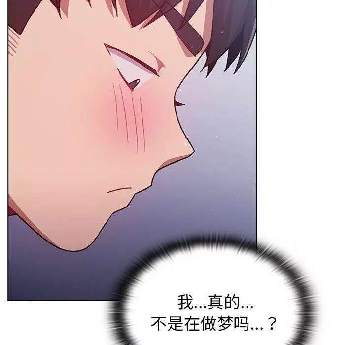 分组换换爱-第37话 - 图片 72